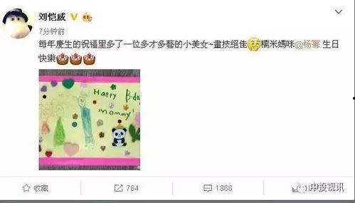 吃瓜娱乐生日祝福,娱乐生日盛宴