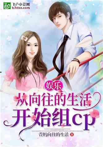 娱乐吃瓜小甜甜小说,小甜甜的甜蜜复仇之路