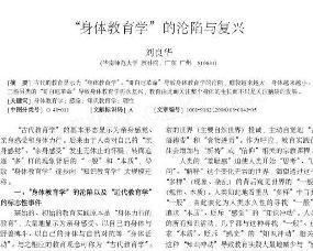 吃瓜娱乐论文教育学