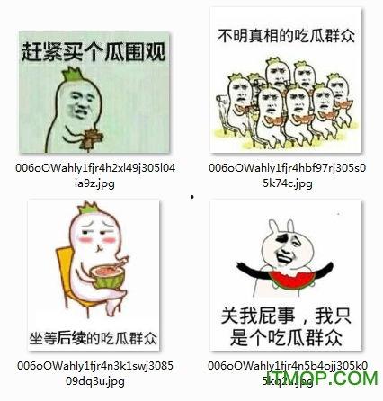 吃瓜表情包图片是什么意思